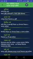 শিয়া পরিচিতি (শিয়া কারা?) تصوير الشاشة 2