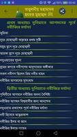 Great Prophet Muhammad(অতুলনীয় screenshot 1