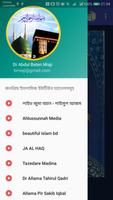 برنامه‌نما তাজবীদ: সহজ নিয়মে কুরআন শেখা عکس از صفحه