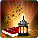 آذان الصلاة  - prayer.time APK