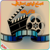 تحويل الصور الى فيديو مع الموسيقى_صنع فيديو لصور APK