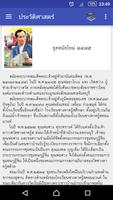 สารานุกรม ชุมชนกุฎีจีน 截图 1