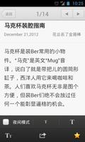 装腔指南 скриншот 2