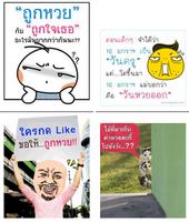 คำคม เล่นหวย poster