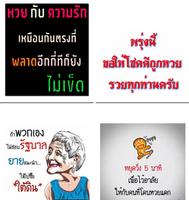 คำคม เล่นหวย 스크린샷 1