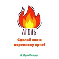 Друг Вокруг - онлайн чат, знакомства и общение Screenshot 3