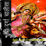 Sri Durga Chalisa ikona