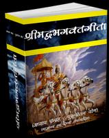 Srimadbhagwat Geeta Adhyay 15 penulis hantaran