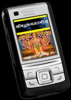 Srimadbhagwat Geeta Adhyay 8 syot layar 3