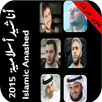 بدون نت اناشيد اسلامية 2015 HD APK