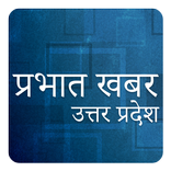 UP News Uttar Pradesh