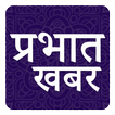 Prabhat Khabar Hindi News