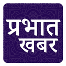 Prabhat Khabar Hindi News APK