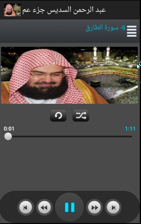 القران بدون نت السديس جزء عم Fur Android Apk Herunterladen