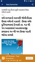 Sanj Samachar Gujarati Newspaper capture d'écran 3
