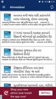 Sanj Samachar Gujarati Newspaper capture d'écran 1