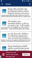 Sanj Samachar Gujarati Newspaper capture d'écran 2