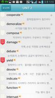 Voca Repetition - 대성 단어장(단어암기) Screenshot 1