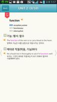Voca Repetition - 대성 단어장(단어암기) Screenshot 2