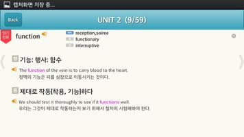 Voca Repetition - 대성 단어장(단어암기) Screenshot 3