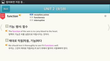 Voca Repetition - 대성 단어장(단어암기) скриншот 3