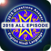 GK 10 All Episode Questions and Answers