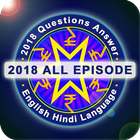 GK 10 All Episode Questions and Answers 아이콘