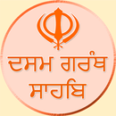Dasam Granth Sahib APK