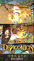 برنامه‌نما Dragonica عکس از صفحه