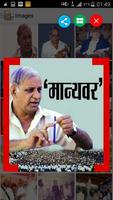 Manyawar - Shri Kanshi Ram ji poster