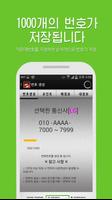 삐라 - 전국민 광고 앱 تصوير الشاشة 2