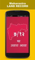 Maharashtra Land Record syot layar 1