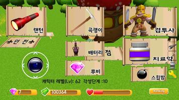 던전에서 막노동 For Free screenshot 3