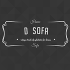 D Sofa 아이콘