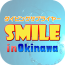 沖縄ダイビング SMILE APK