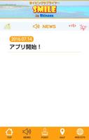 沖縄ダイビング SMILE Ekran Görüntüsü 2