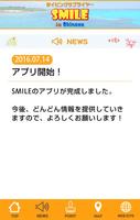 沖縄ダイビング SMILE Ekran Görüntüsü 3