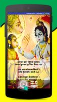 برنامه‌نما Hanuman Chalisa عکس از صفحه