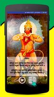 برنامه‌نما Hanuman Chalisa عکس از صفحه