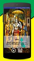 برنامه‌نما Hanuman Chalisa عکس از صفحه