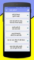 Poster Paheliyan in Hindi with Answer