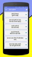 Paheliyan in Hindi with Answer plakat