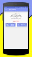 2 Schermata Paheliyan in Hindi with Answer