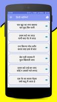 3 Schermata Paheliyan in Hindi with Answer