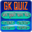 GK Quiz - General Knowledge In APK