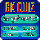 GK Quiz - General Knowledge In Zeichen