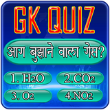 GK Quiz - General Knowledge In 图标
