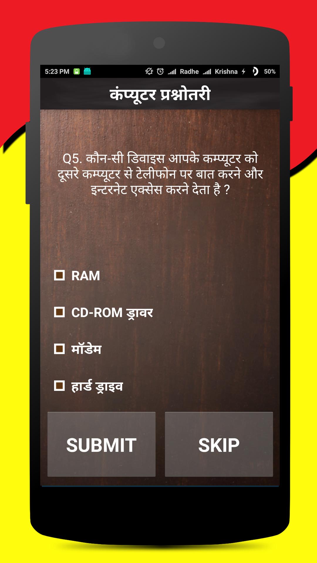 GK Quiz - General Knowledge In Hindi Offline for Android ...