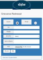 Mohol Grievance Redressal ภาพหน้าจอ 1