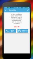 Paheli in Hindi with answer - हिन्दी पहेलियाँ capture d'écran 3